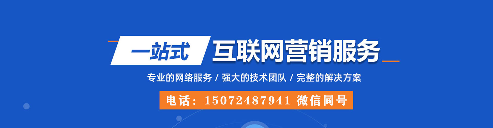 花山搜索开户返点